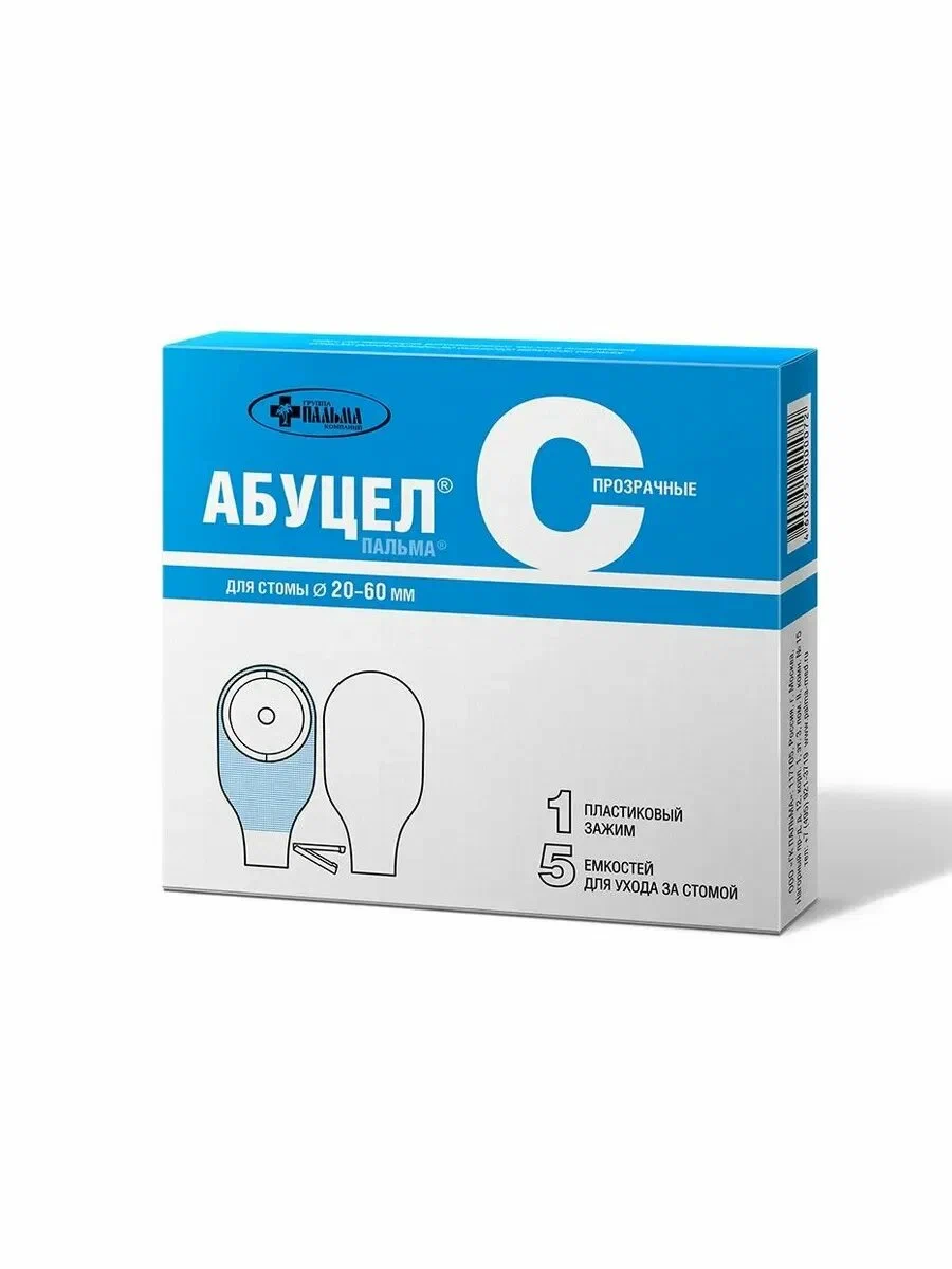 Однокомпонентный дренируемый калоприемник со встроенной плоской пластиной Абуце C 20-60 мм