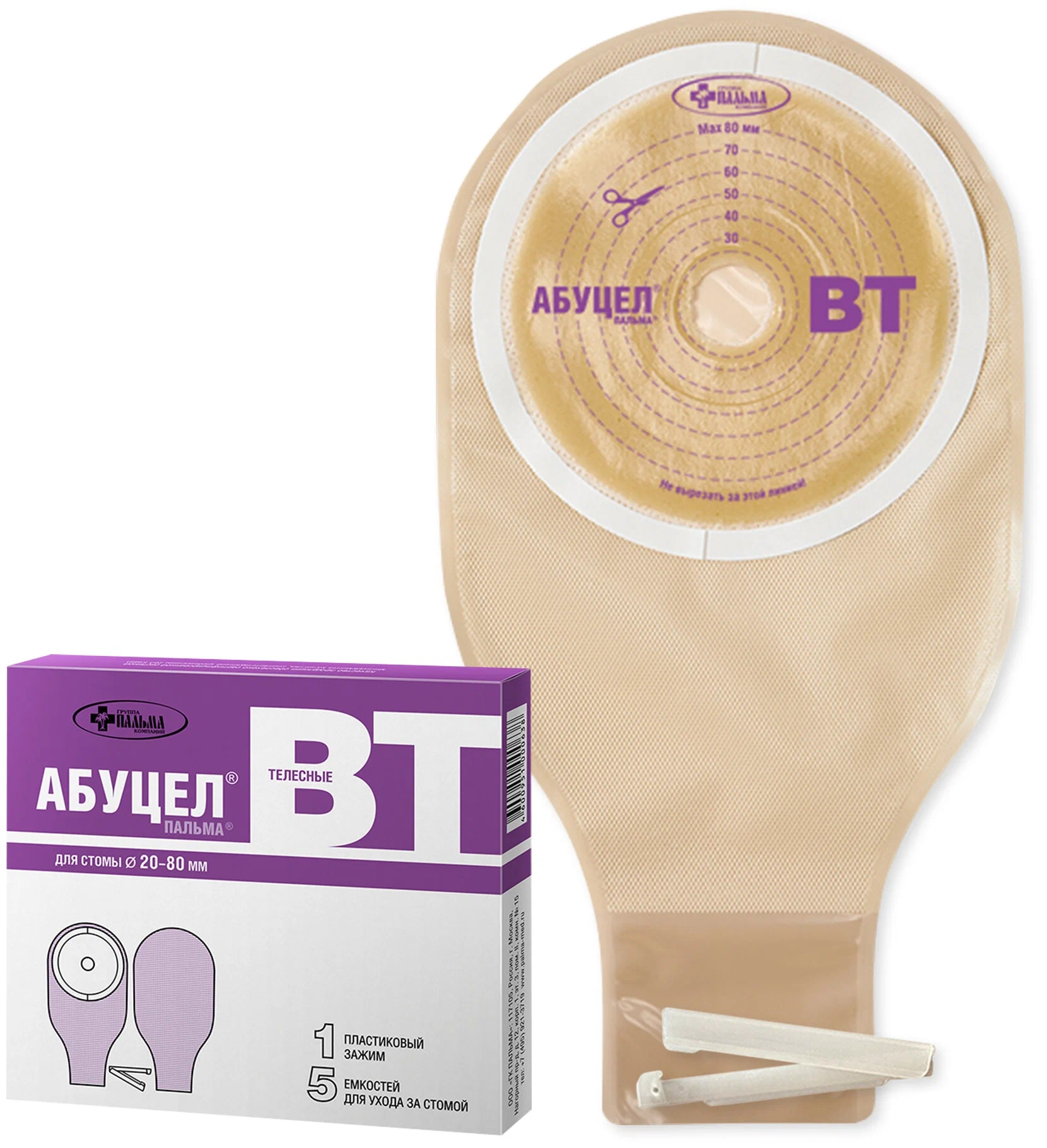 Однокомпонентный дренируемый калоприемник со встроенной плоской пластиной Абуце ВТ 20-80 мм