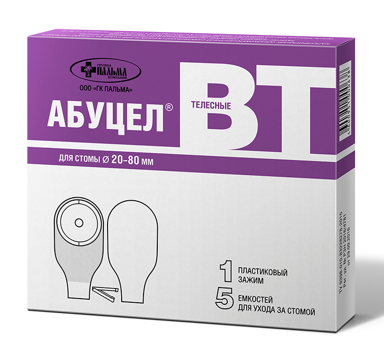 Однокомпонентный дренируемый калоприемник со встроенной плоской пластиной Абуце ВТ 20-80 мм