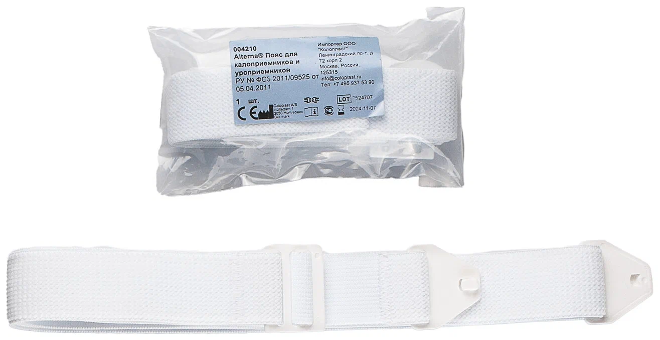 Пояс для калоприемников и уроприемников Alterna