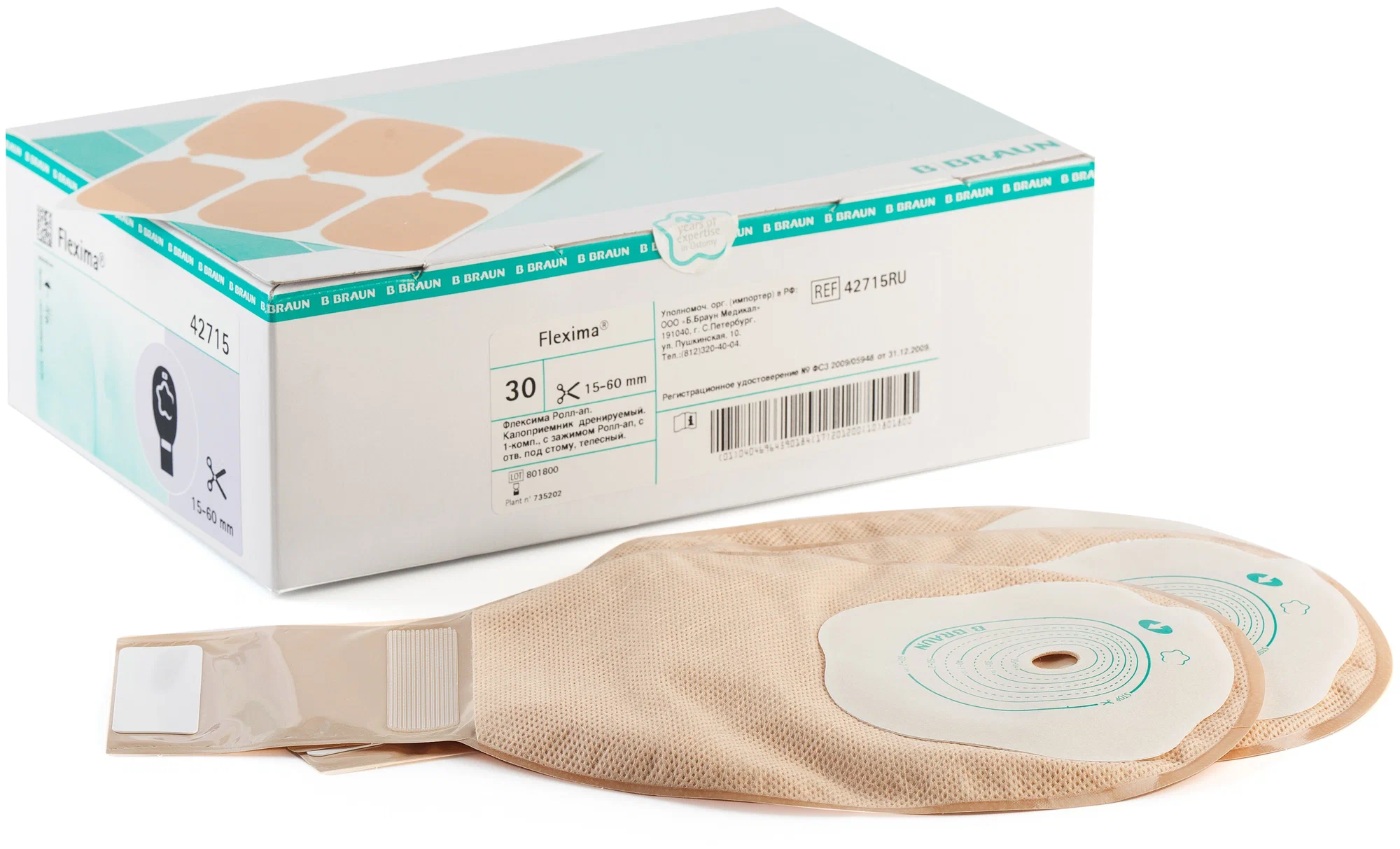 42715RU Калоприемник однокомпонентный дренируемый со встроенной плоской пластиной 10-70 мм Bbraun