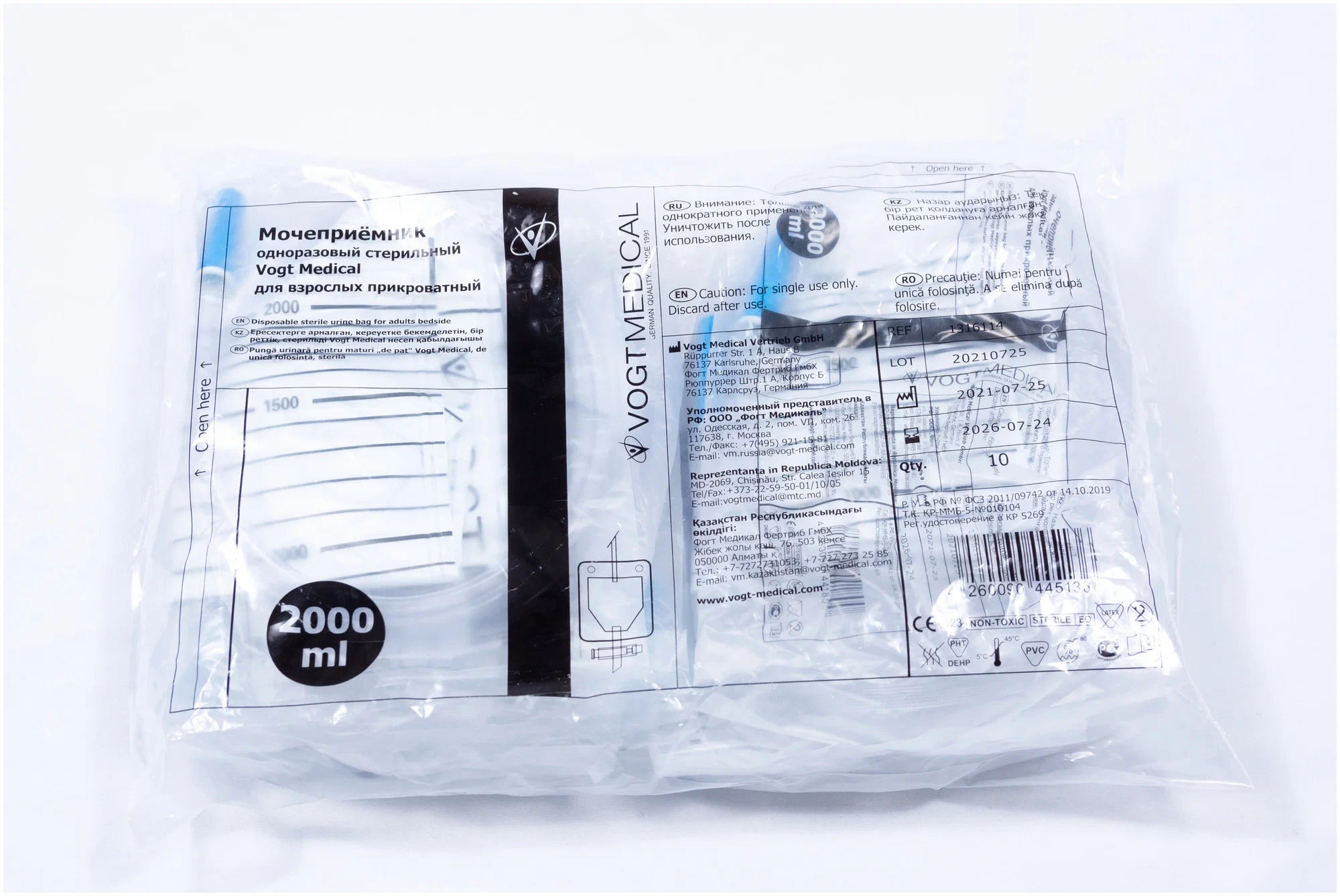 Мочеприемник прикроватный (мешок для сбора мочи), ночной 2 литра