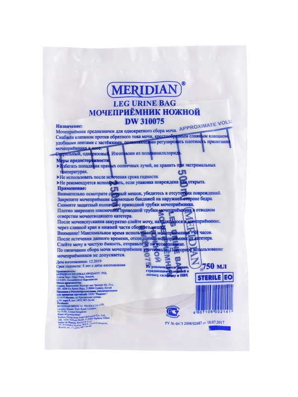 Мочеприемник ножной(носимый), дневной